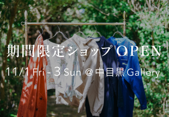 期間限定ショップOPEN-Enter the E