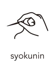 syokunin