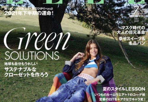 雑誌掲載情報｜5月28日発売　ELLE JAPON 7月号に代表植月友美が紹介されました。