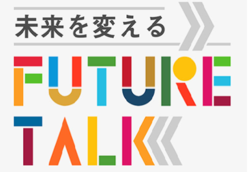 出演情報｜フジテレビTHE ODAIBA 2021：未来を変えるFUTURE TALK トークセッションに代表の植月が出演します