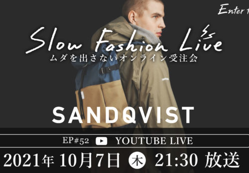 イベント情報 | 10/7（木）21:30～SANDQVIST〜SLOW FASHION LIVEのご案内と紹介アイテムのお知らせ