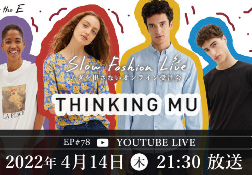 イベント情報 | 4/14（木）21:30～ SLOW FASHION LIVE Thinking mu Pre Order Collection Vo.02