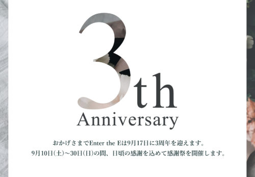 イベント情報 | 9/10(土)～ 3周年の創業祭を開催いたします【前半イベントのお知らせ】