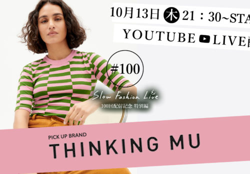 イベント情報 | 10/13（木）21:30～ スローファッションライブEP100 人気ブランドThinking MUのアイテムをご紹介