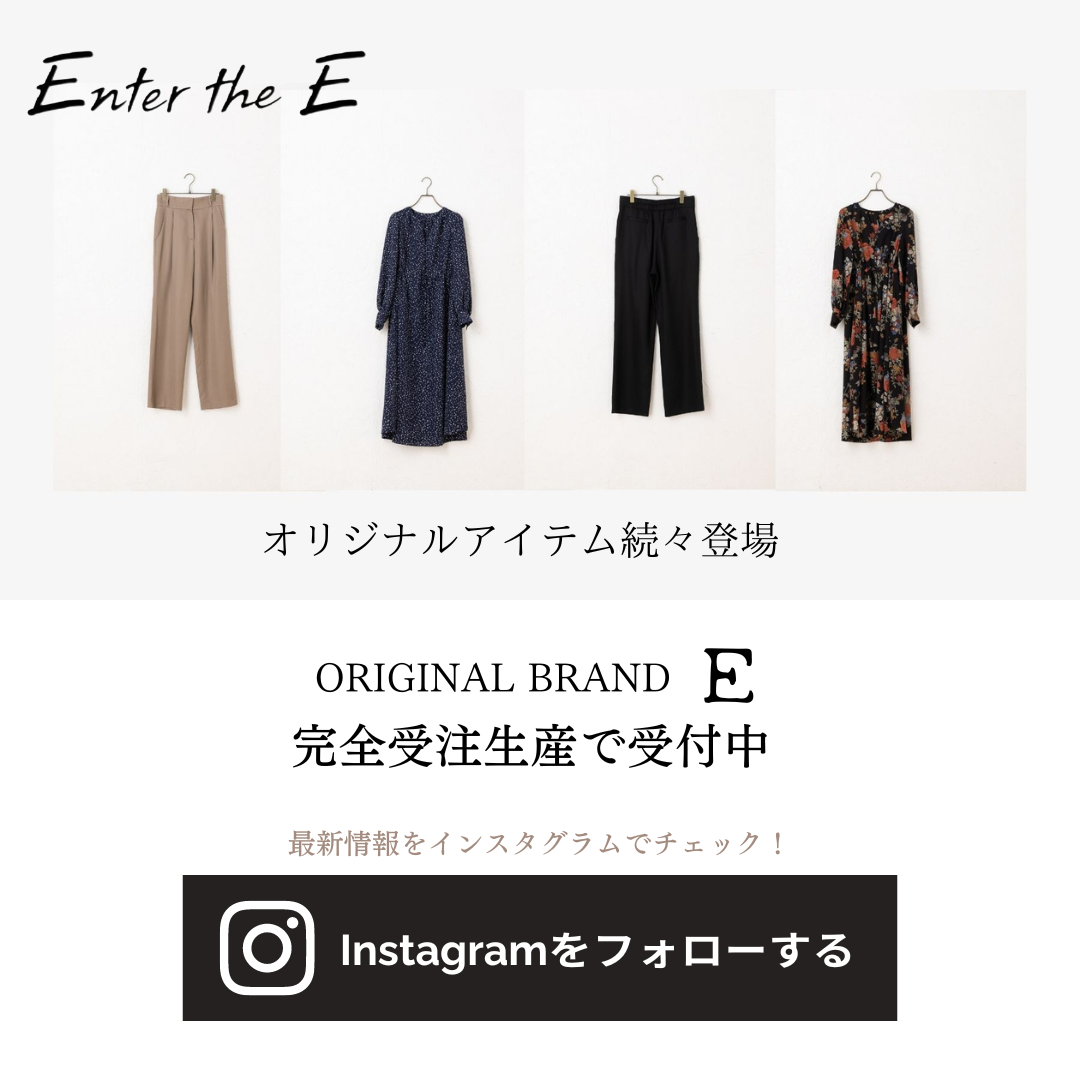 メディア情報｜Enter the EのアイテムをインスタグラムでKinKi Kidsの堂本剛さんに着用いただきました -  エシカルブランド専門セレクトショップEnter the E