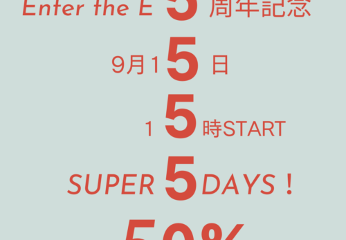 イベント情報｜5周年創業記念第2弾！5! 5! 5! 5! 5! スペシャルセール